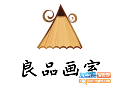 良品画室加盟费
