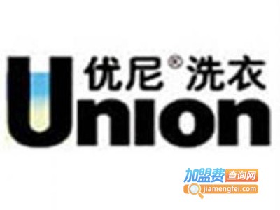 优尼干洗店加盟费