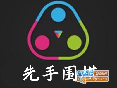 先手围棋线上教育加盟费