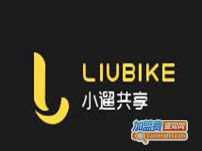 小遛共享电单车加盟电话