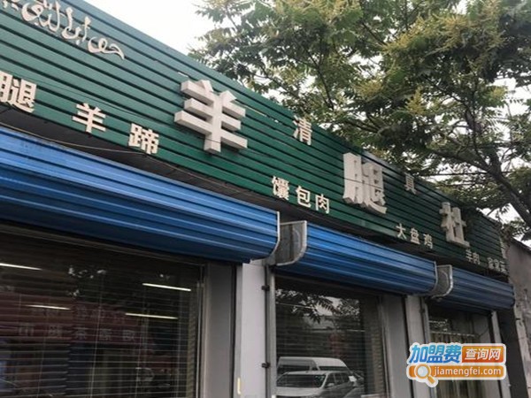 羊腿杜加盟门店