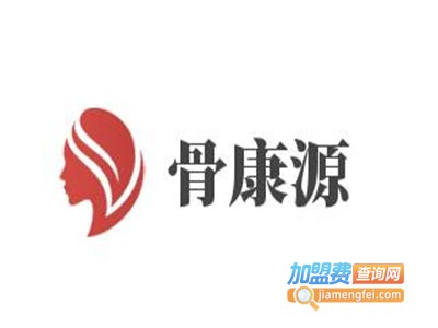 骨康源加盟费
