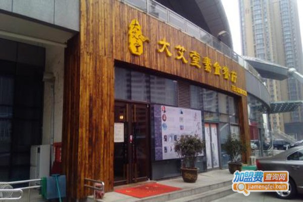 大艾堂加盟费