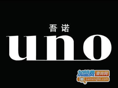 吾诺加盟费
