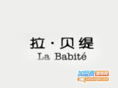 LaBabite女装加盟费