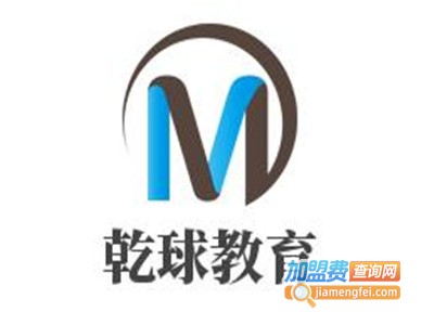 乾球教育加盟费