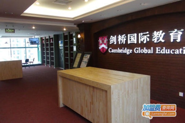 剑桥教育加盟门店