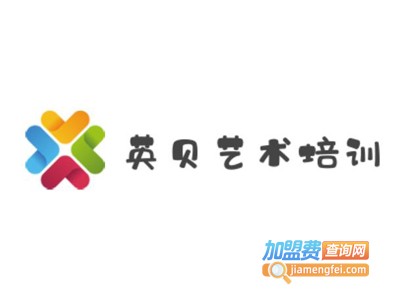 英贝艺术培训加盟费