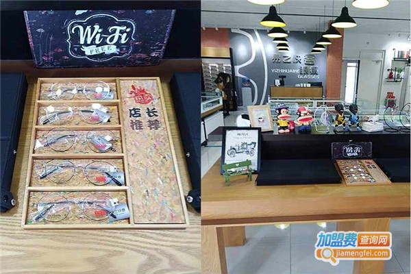 易之快客眼镜店加盟费