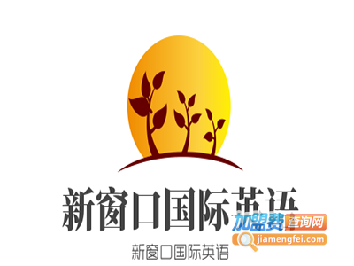 新窗口国际英语加盟费