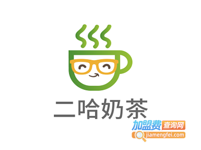 二哈奶茶加盟费