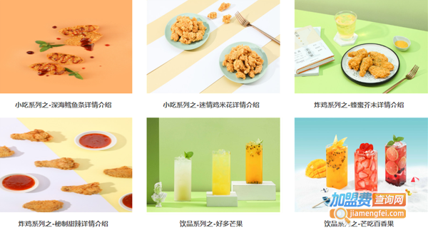 鸡器人炸鸡加盟费多少