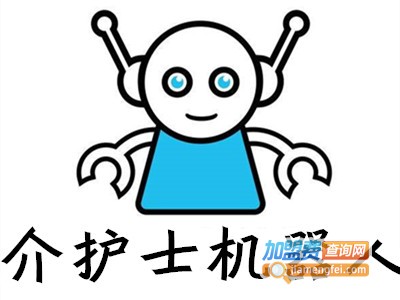 介护士机器人加盟费