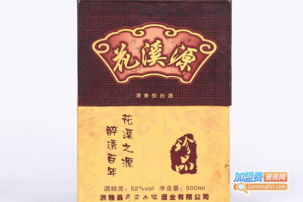 花溪源白酒加盟费