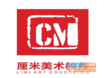 厘米画室加盟费