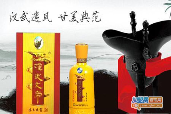 汉武大帝酒加盟费