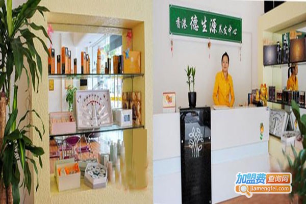 德生源养发加盟门店
