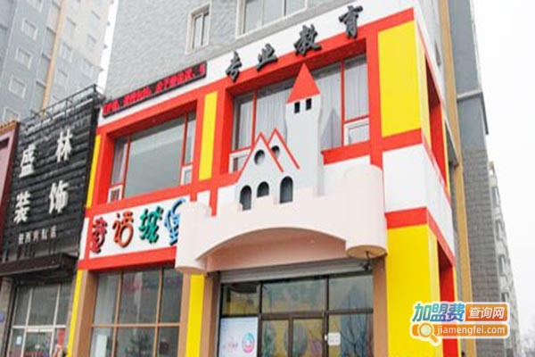 百泰故事城堡早教加盟门店