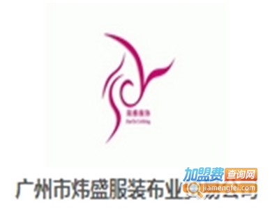 炜盛外贸童装加盟费