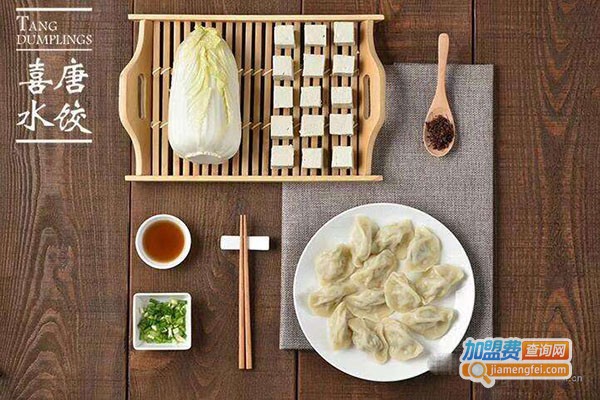 喜唐精致水饺加盟门店