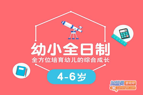 优胜派幼小衔接加盟门店