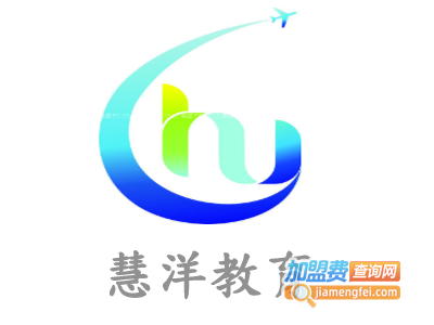 慧洋教育加盟费