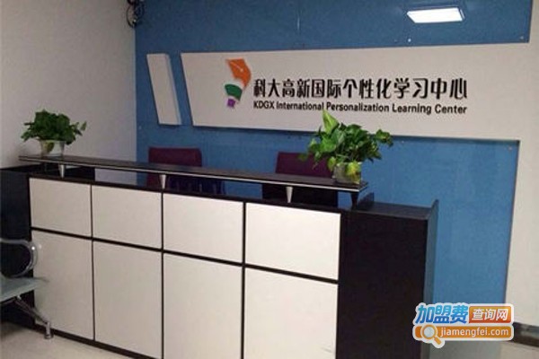 科大高新教育加盟费