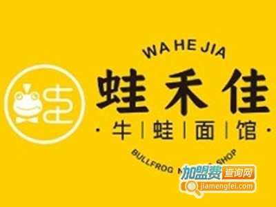 蛙禾佳面馆加盟