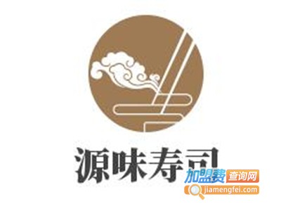 源味寿司加盟费