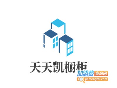 天天凯橱柜加盟