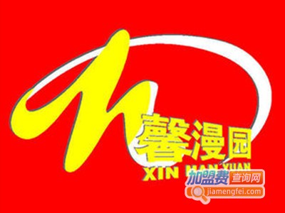 馨漫园儿童玩具加盟费