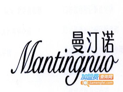 曼汀诺加盟费