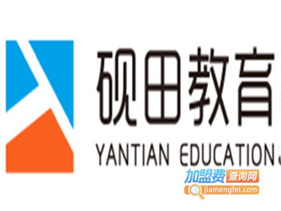 砚田教育加盟