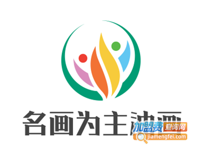 名画为主油画加盟费