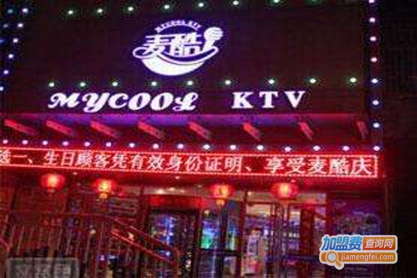 麦酷时尚主题KTV