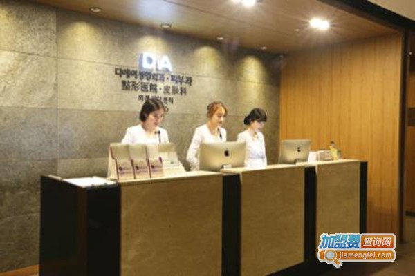 DA整形外科医院加盟门店