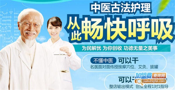 惠民洁康加盟费