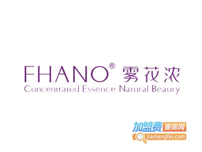 雾花浓化妆品加盟费