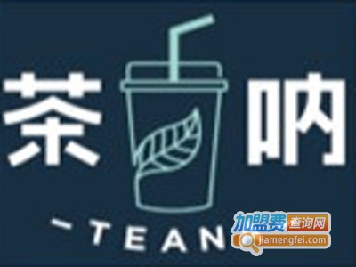 teana茶呐加盟