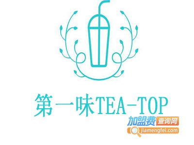 第一味TEA-TOP加盟费