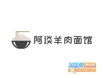 阿谈羊肉面馆加盟费