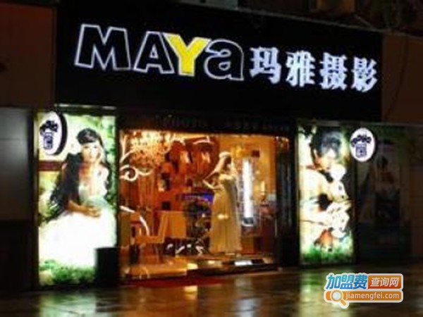 玛雅摄影加盟门店