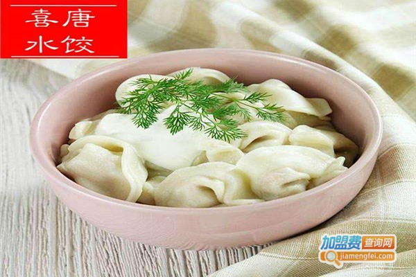 喜唐精致水饺加盟门店