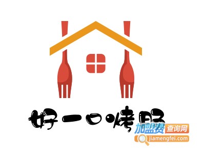 好一口烤肠加盟电话