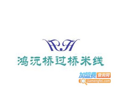 鸿沅桥过桥米线加盟费