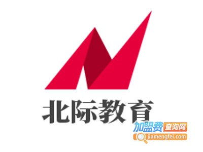 北际教育加盟费