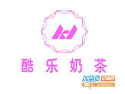 酷乐奶茶加盟费