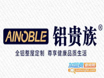 铝贵族加盟费