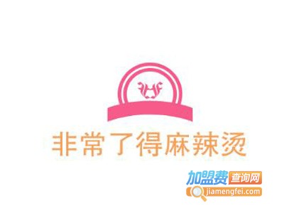 非常了得麻辣烫加盟电话