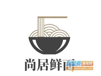 尚居鲜面加盟费